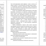 Иллюстрация №1: РАЗВИТИЕ МЕЖДУНАРОДНЫХ СТРАХОВЫХ КОМПАНИЙ (Магистерская диссертация - Экономика).